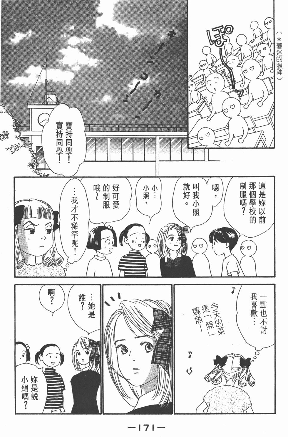 第169页