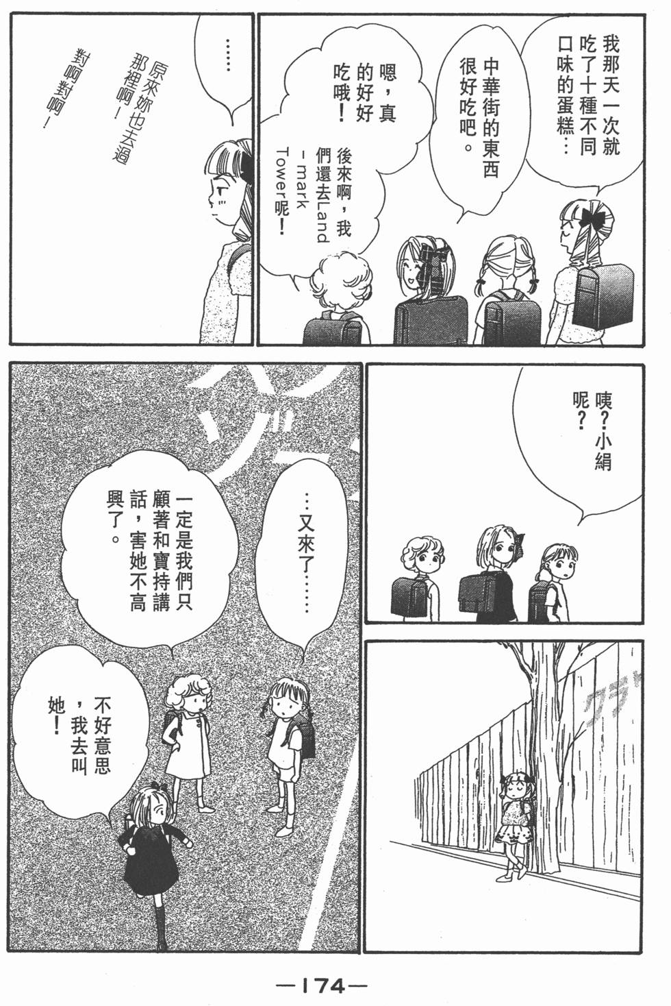 第172页