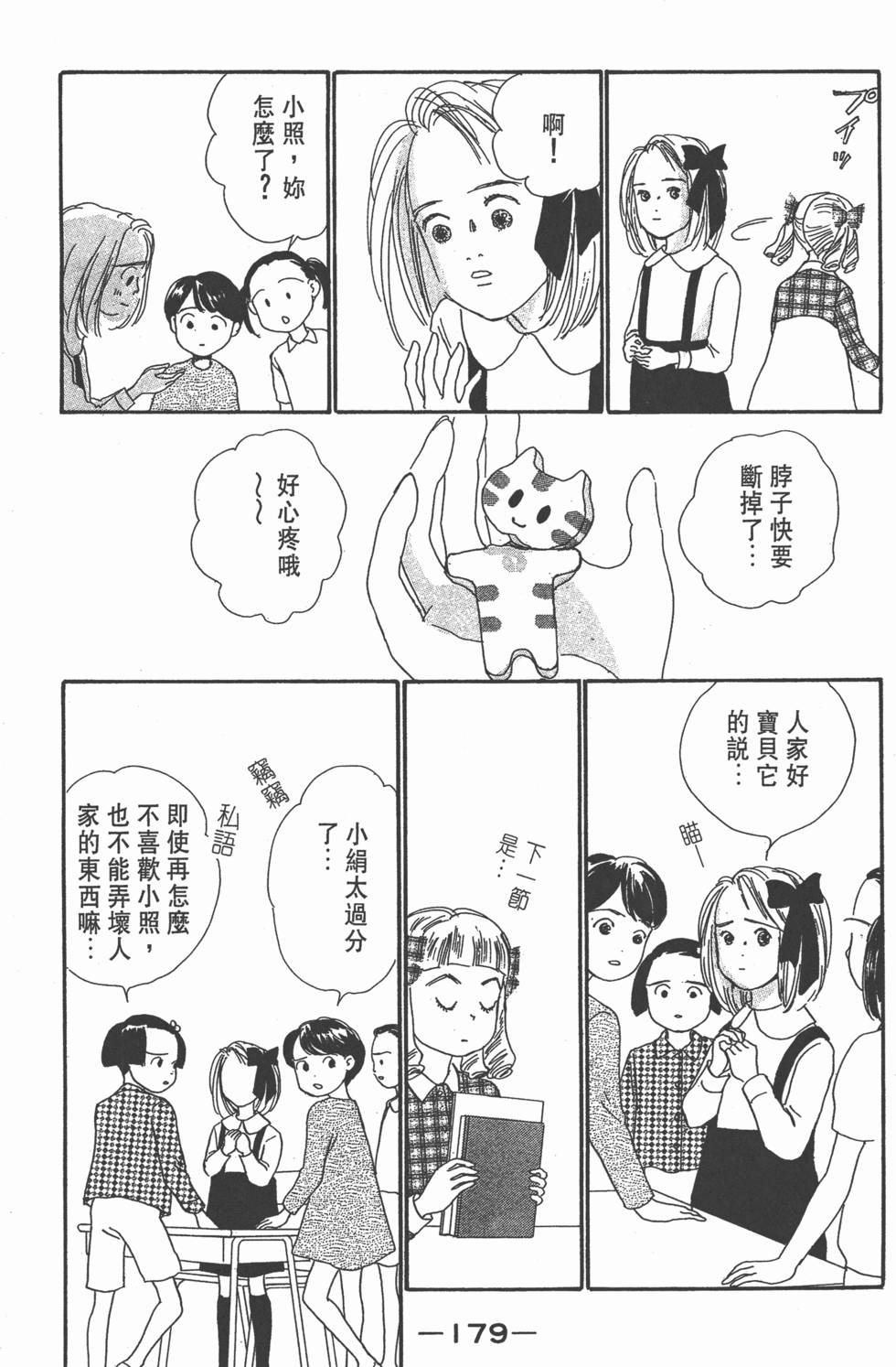 第177页