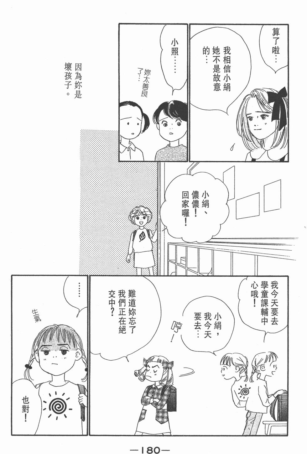 第178页