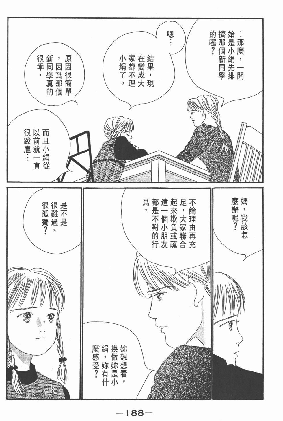 第186页