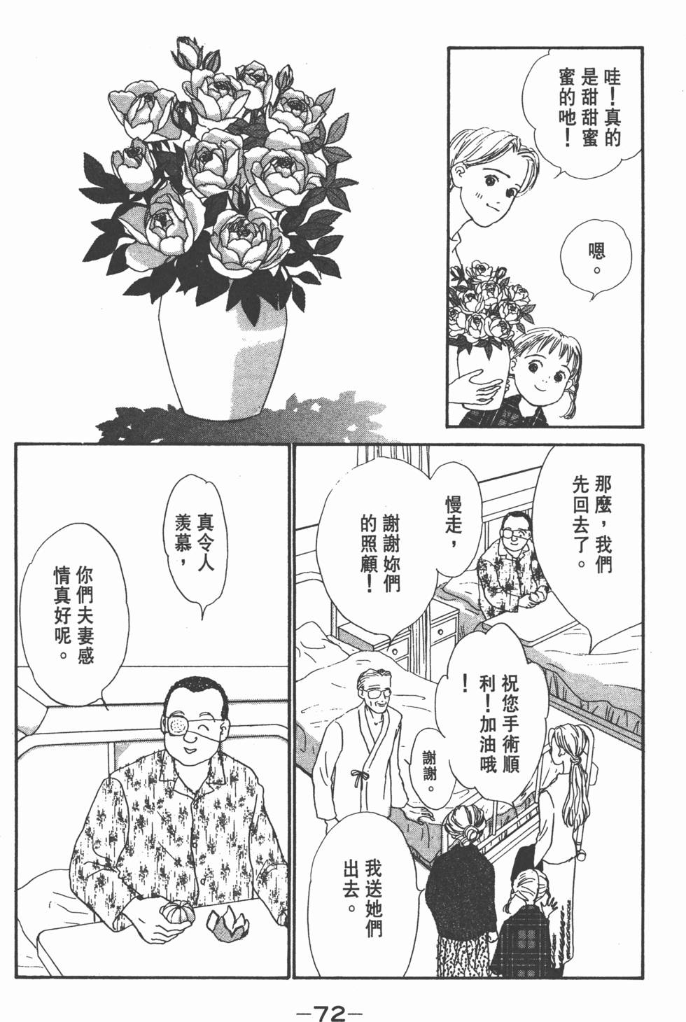 第70页