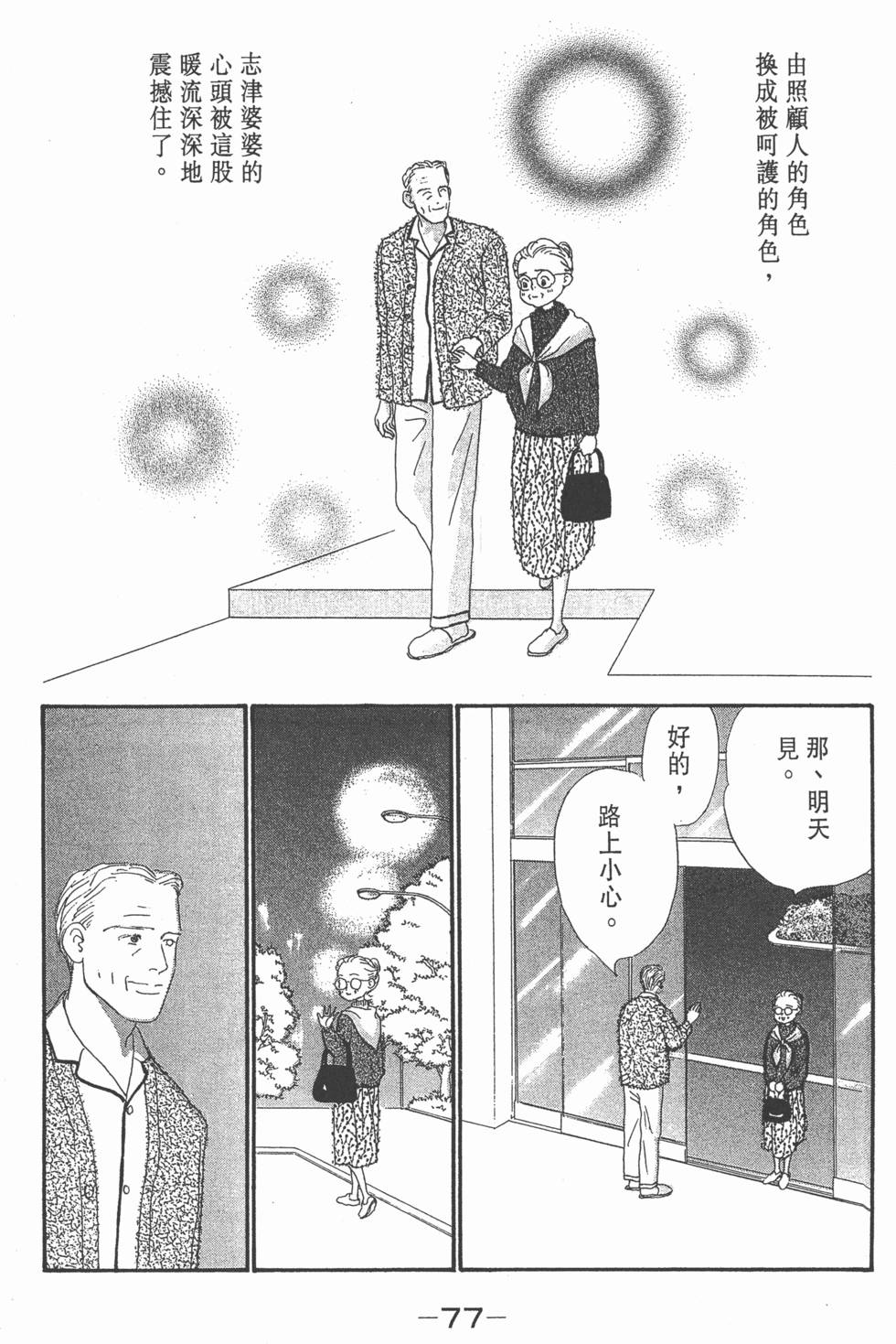 第75页