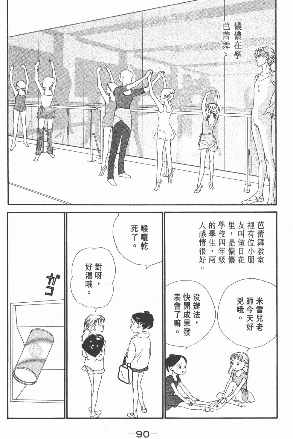 第88页
