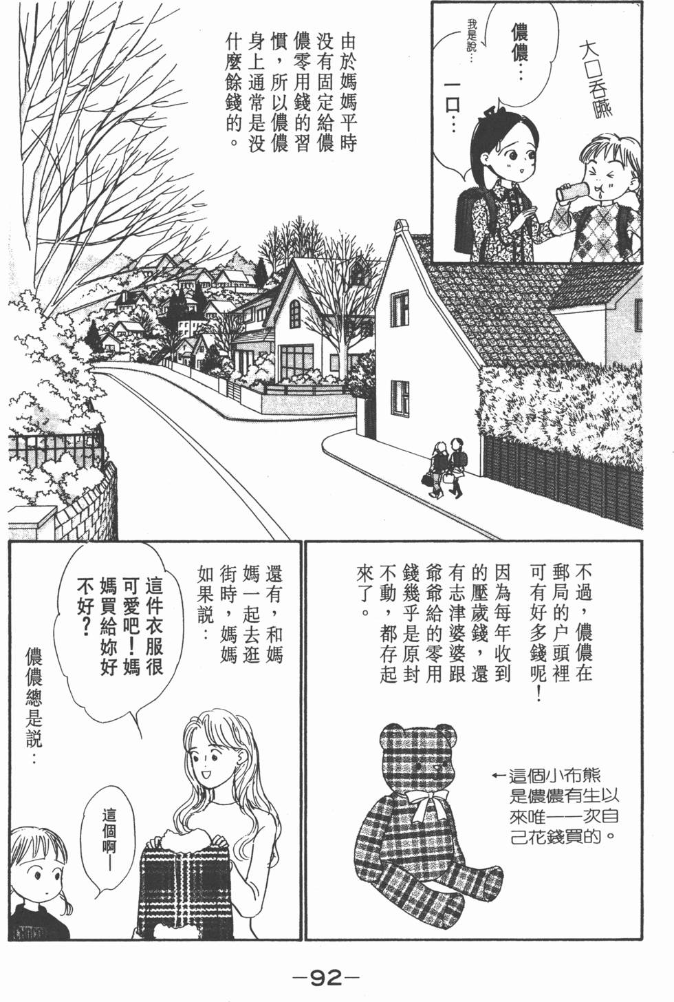第90页
