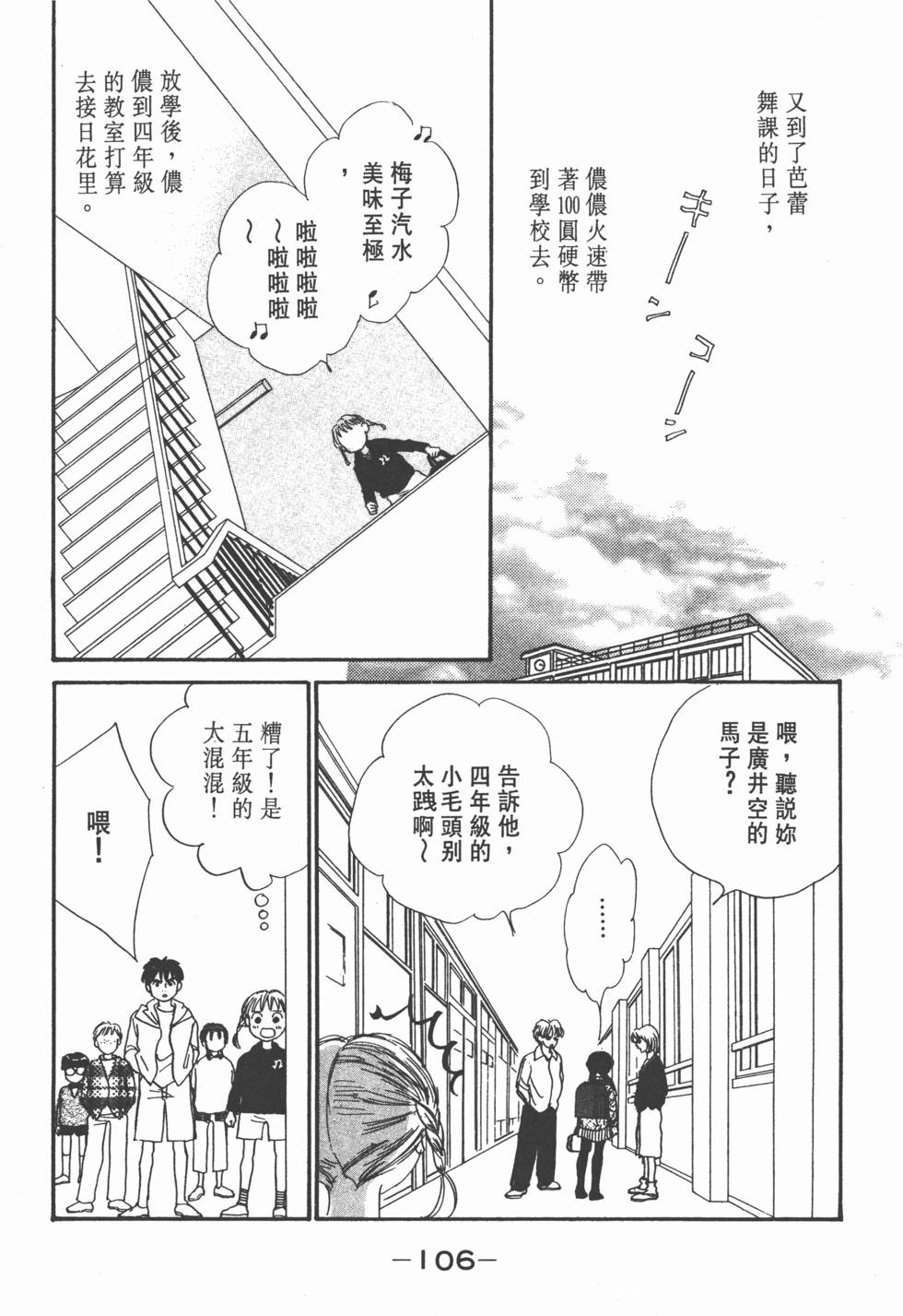 第104页