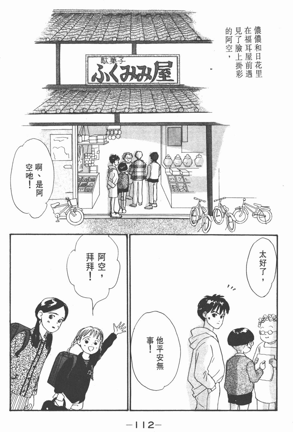 第110页