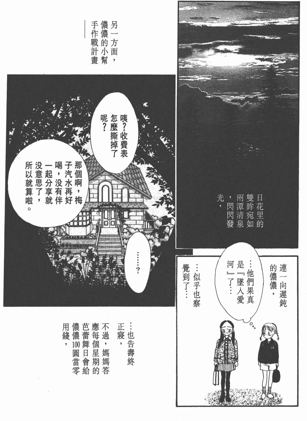 第113页