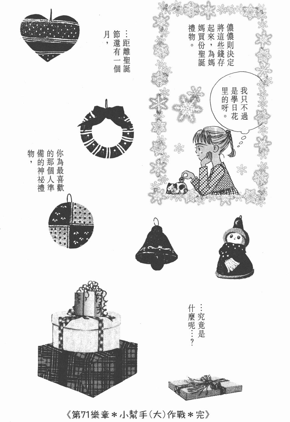 第114页
