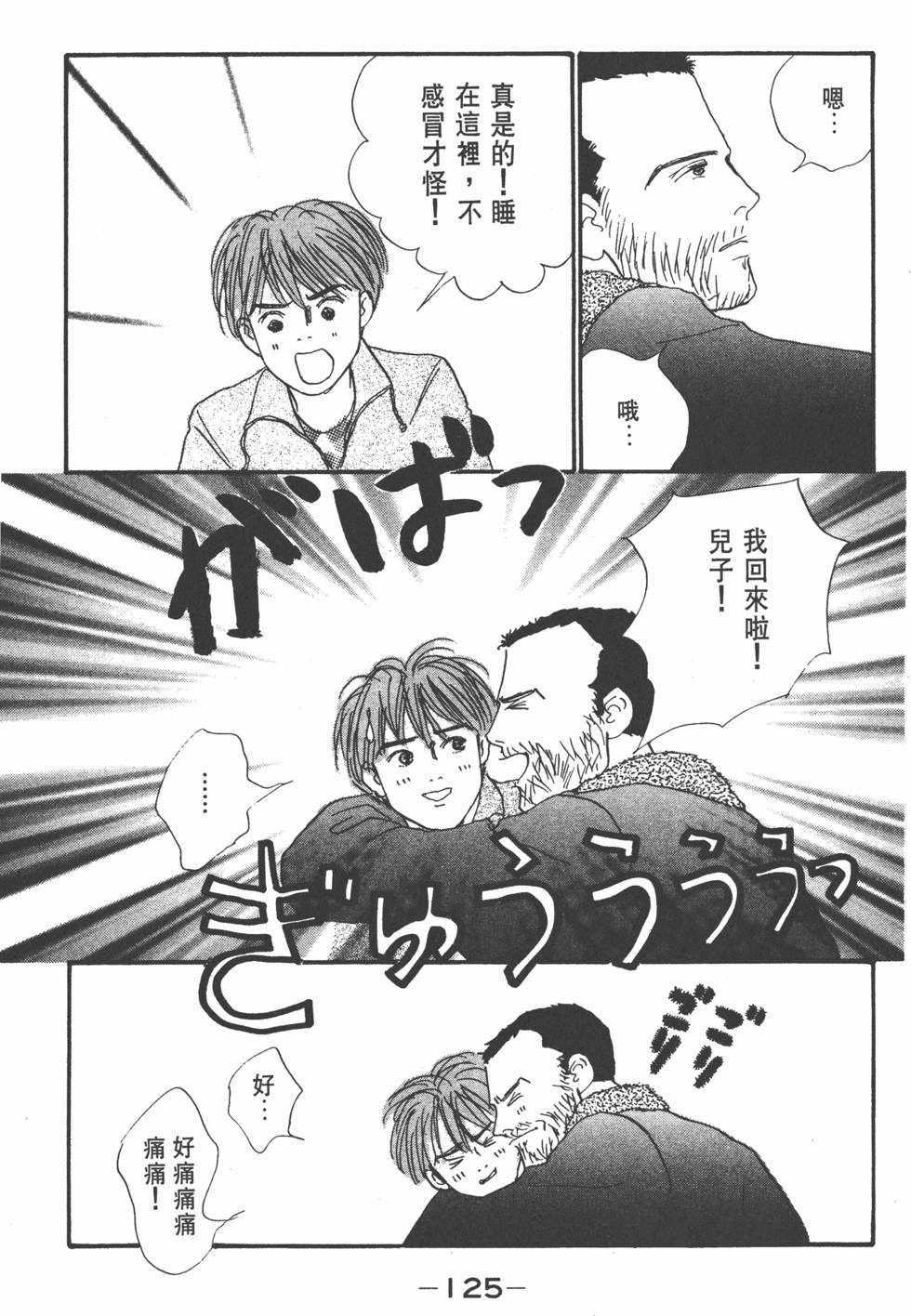 第123页