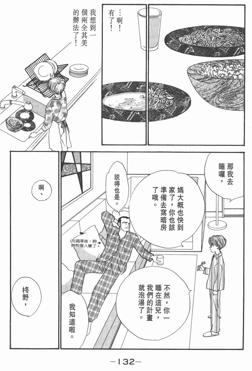 第130页