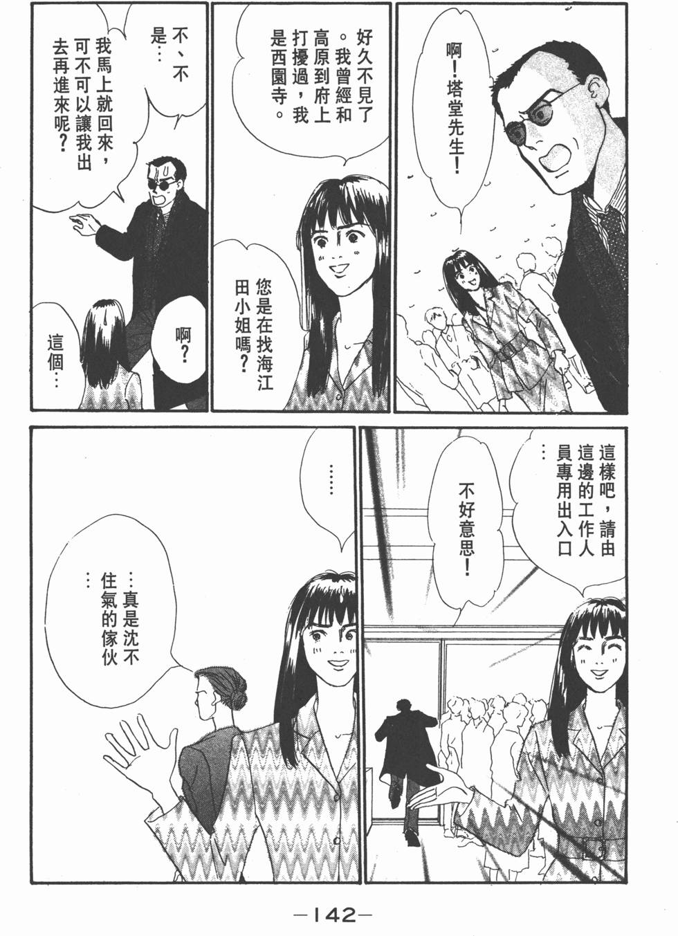第140页