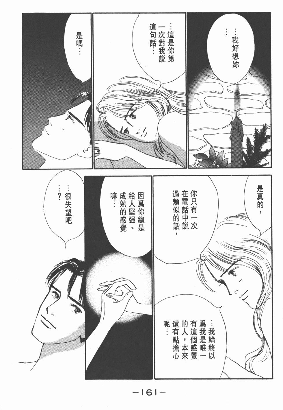 第159页