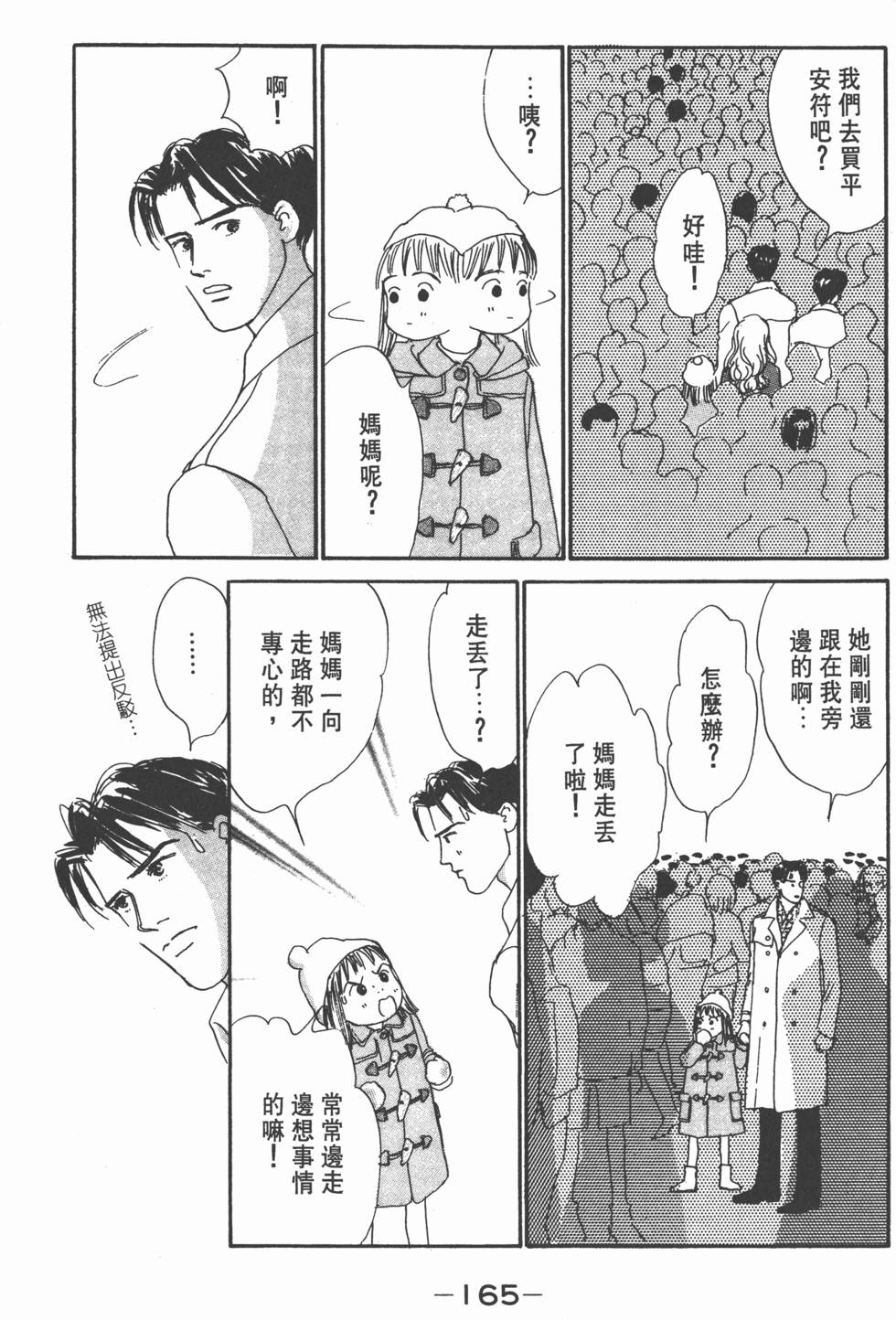 第163页