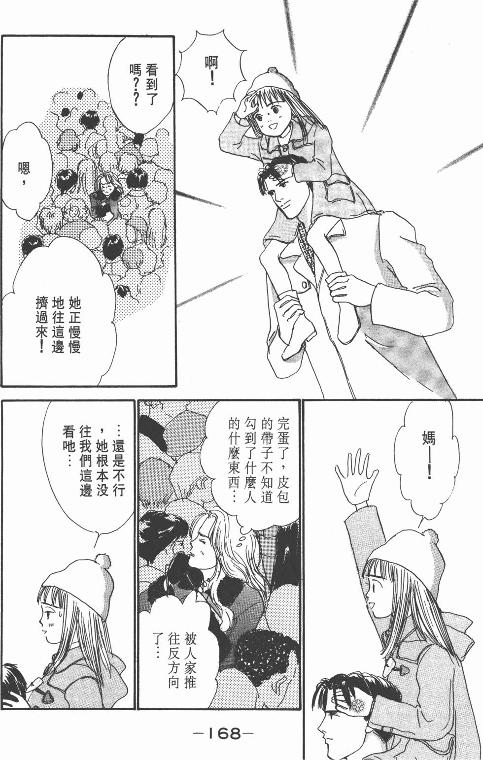 第166页