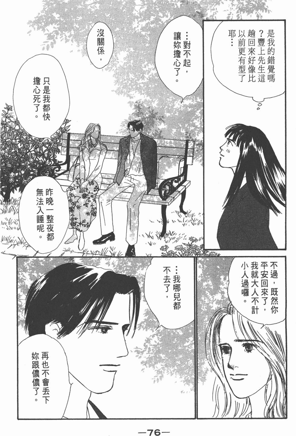 第74页