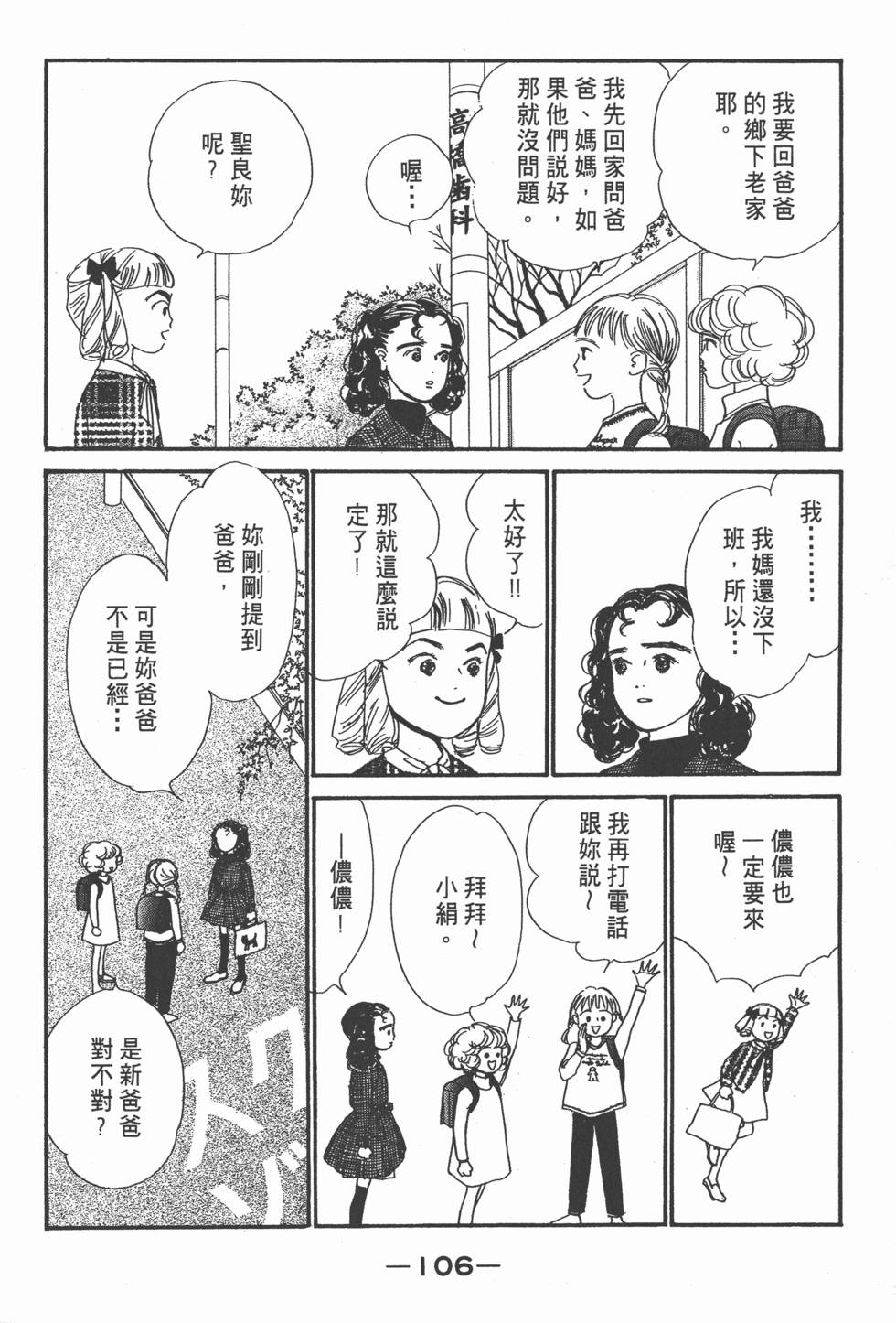 第104页
