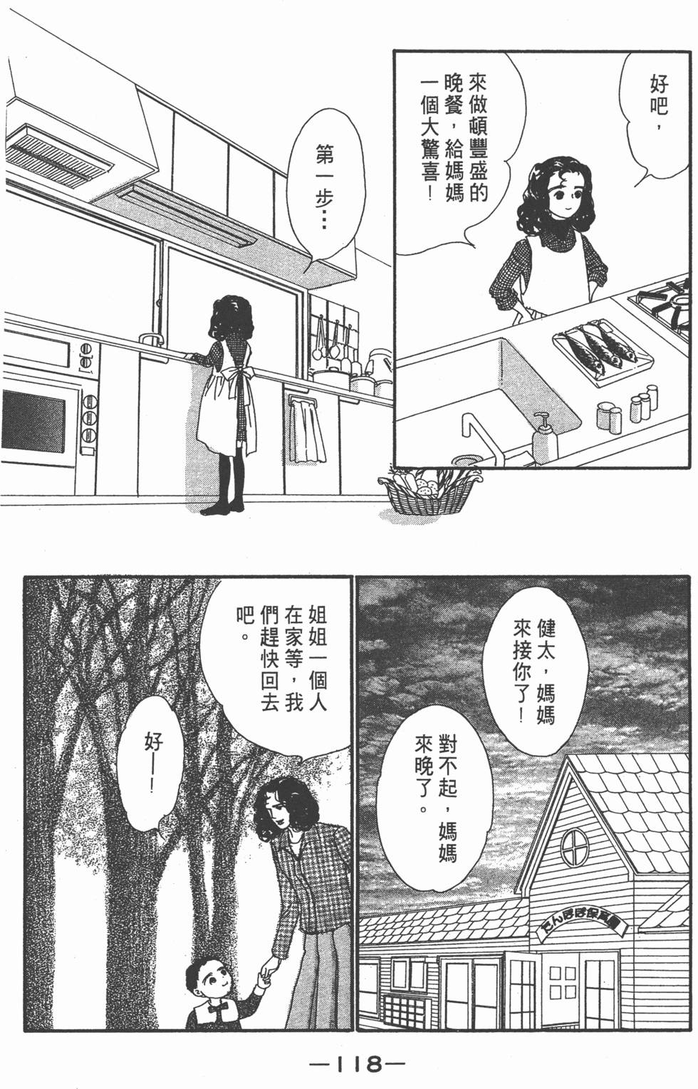 第116页