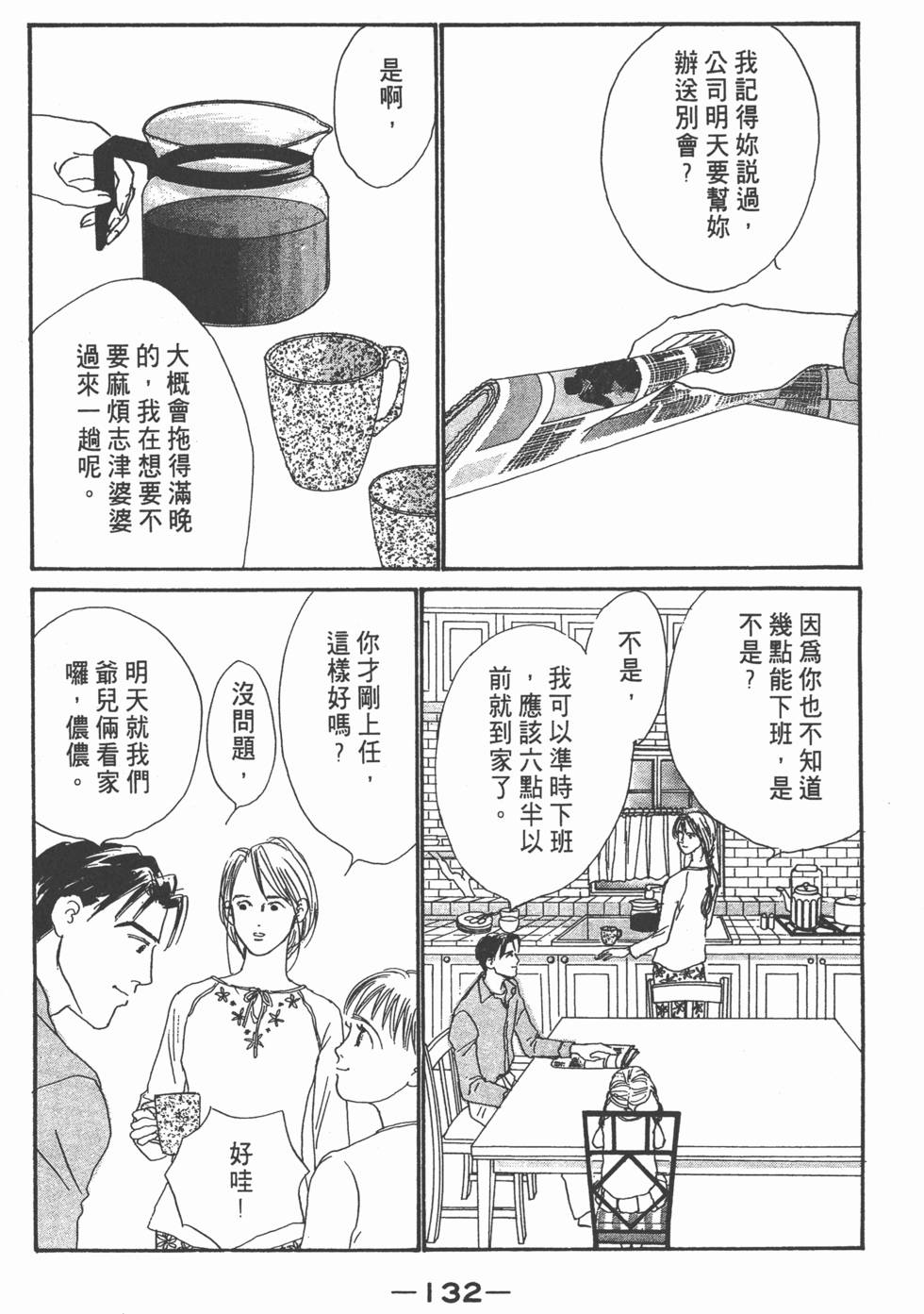 第130页