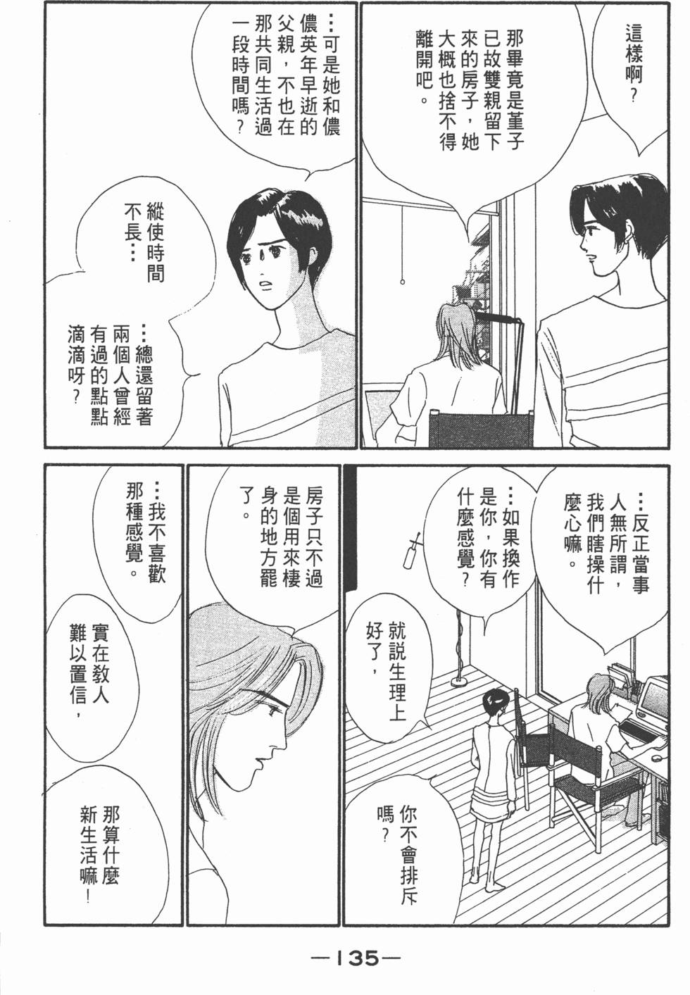 第133页