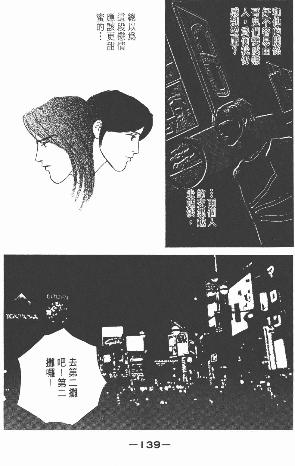 第137页