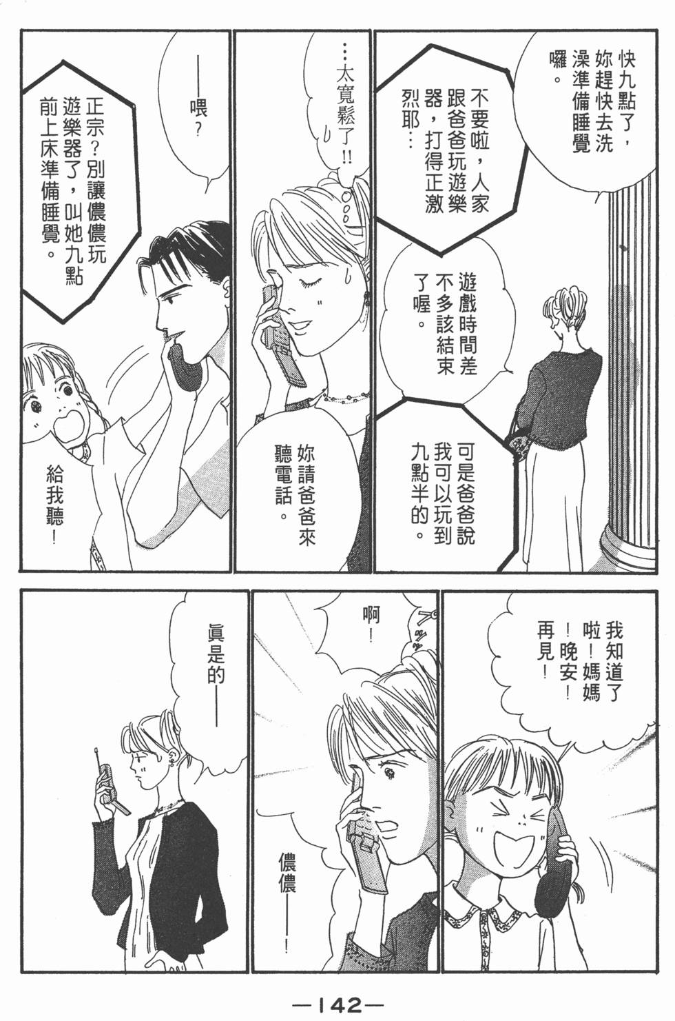 第140页