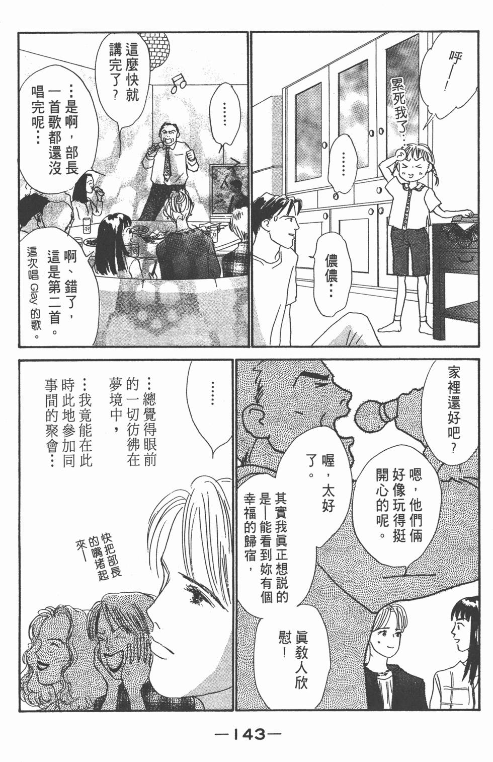 第141页
