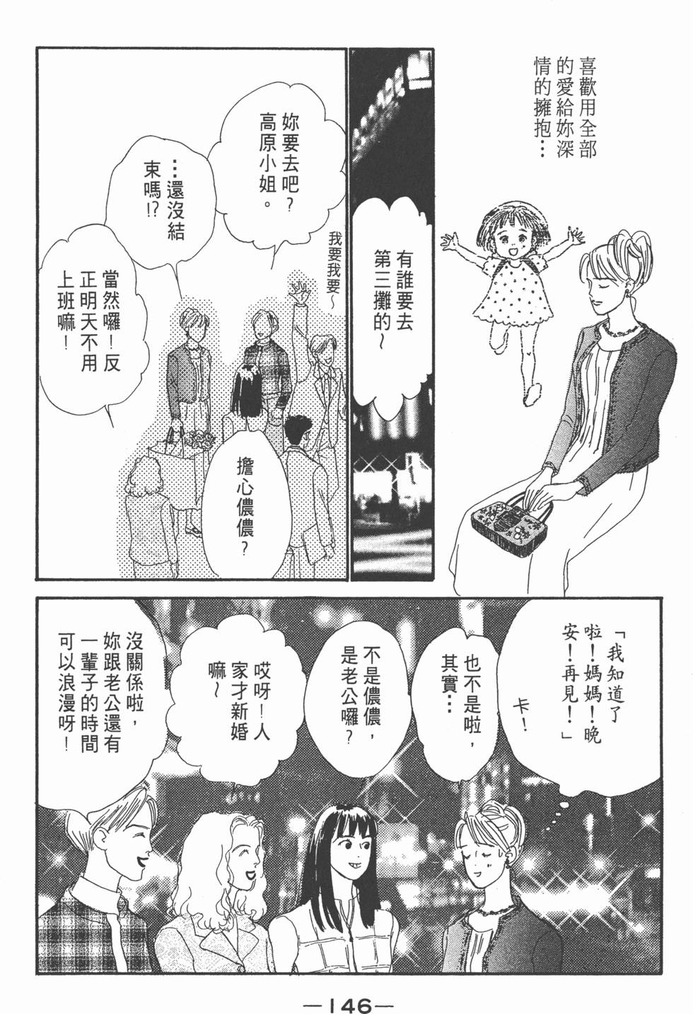 第144页