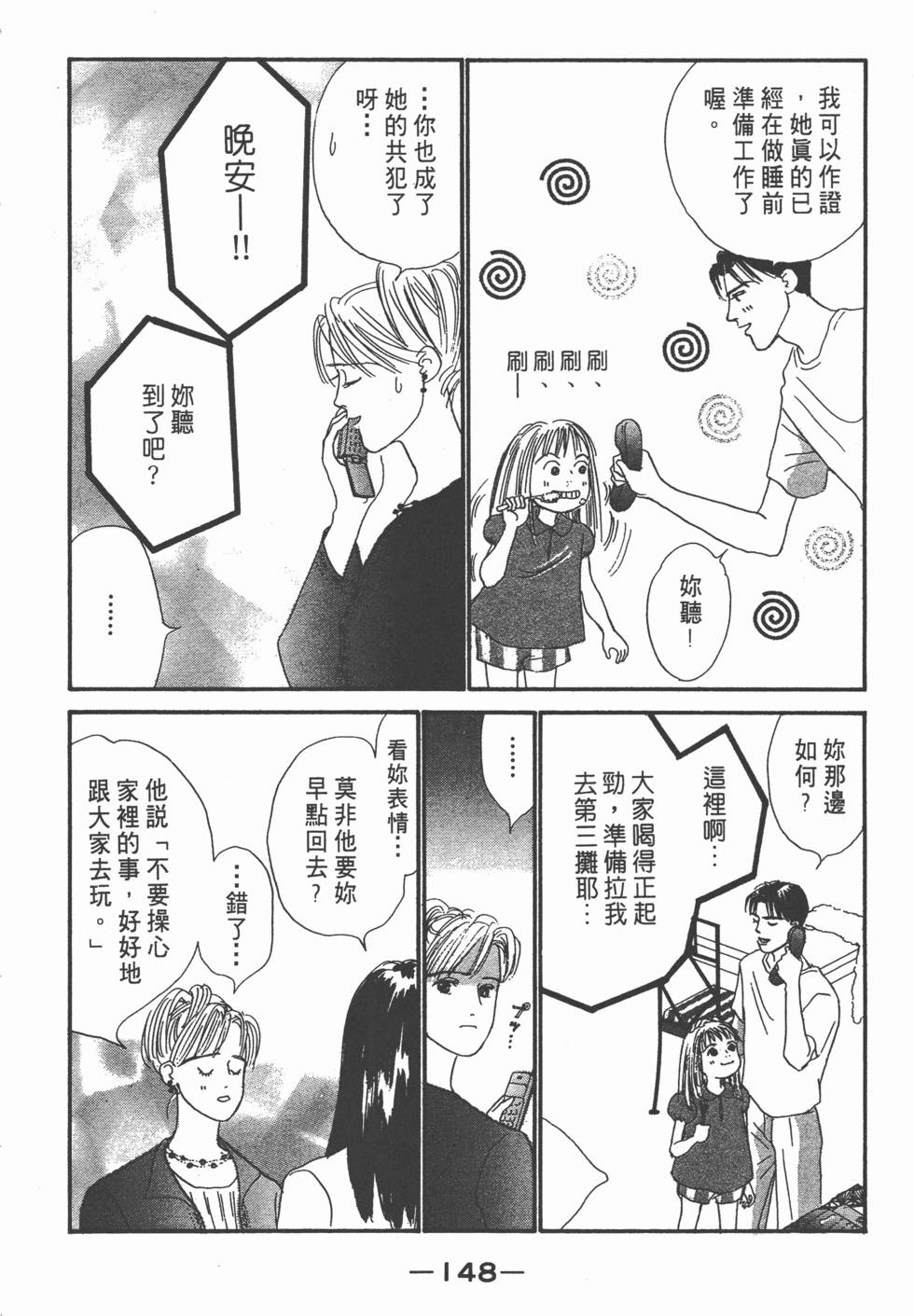 第146页