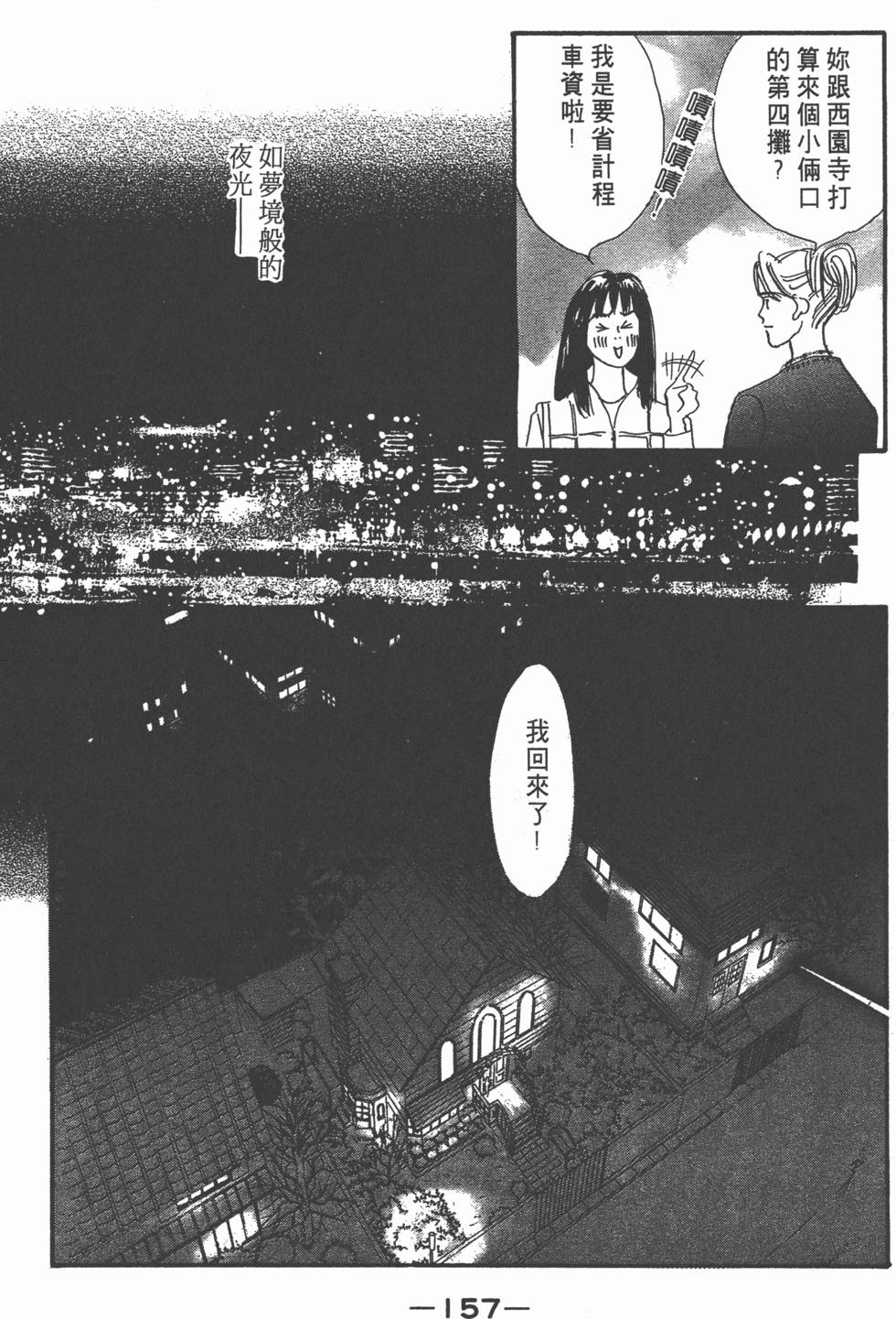 第155页