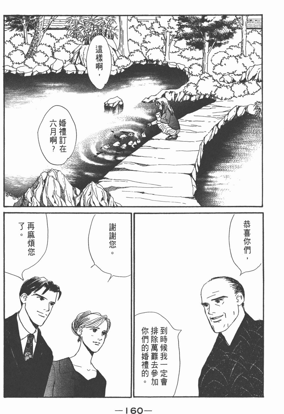 第158页