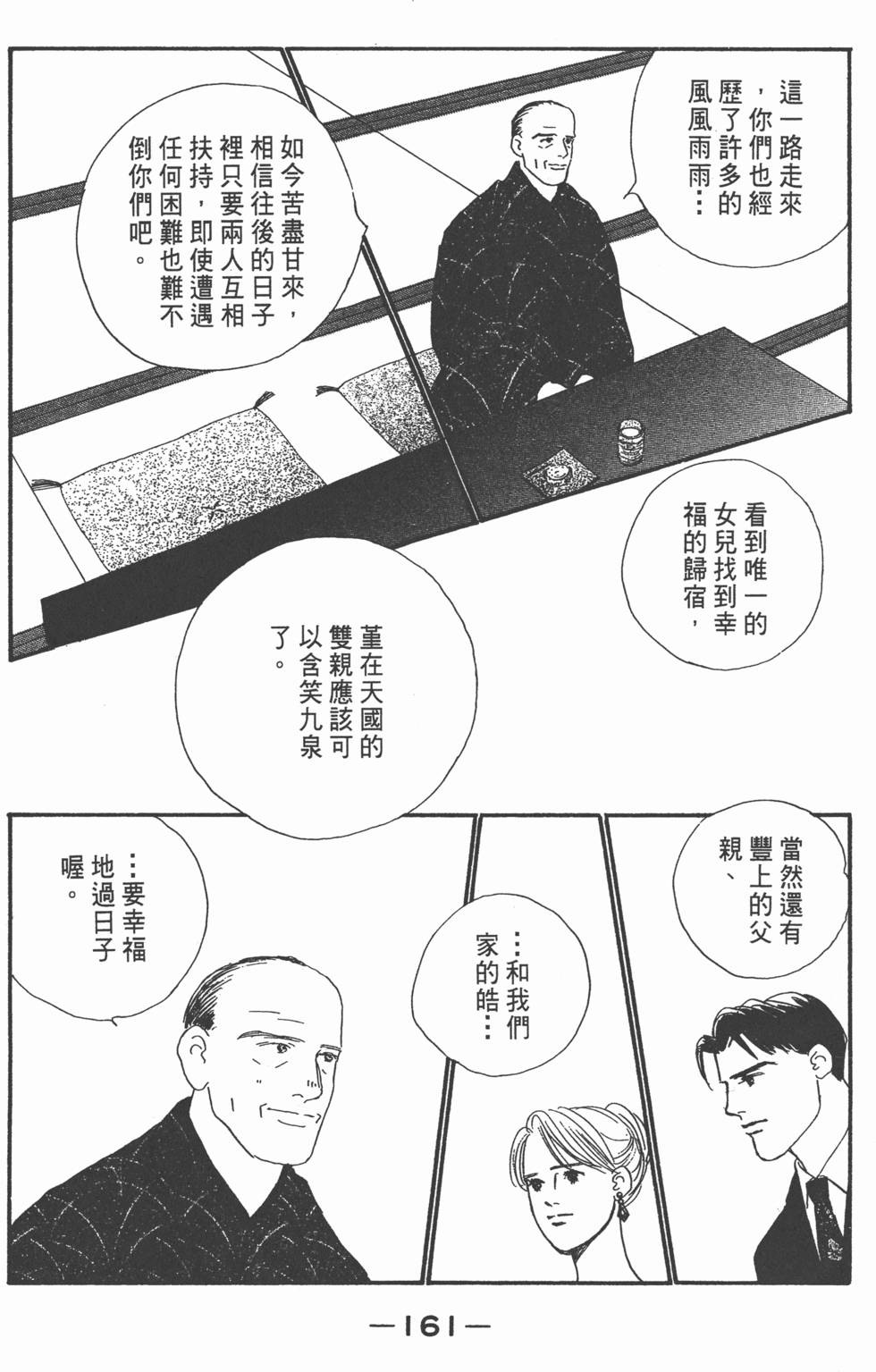 第159页