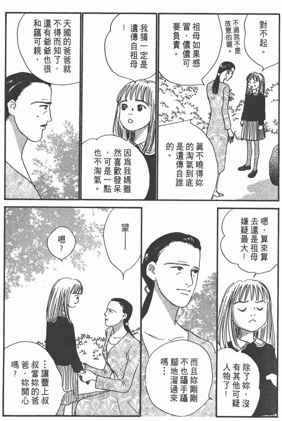第161页