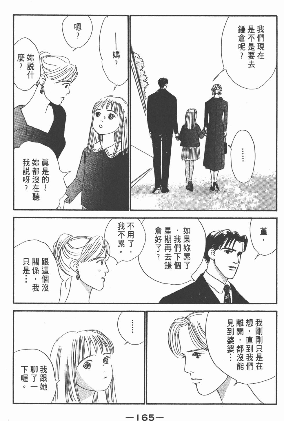 第163页