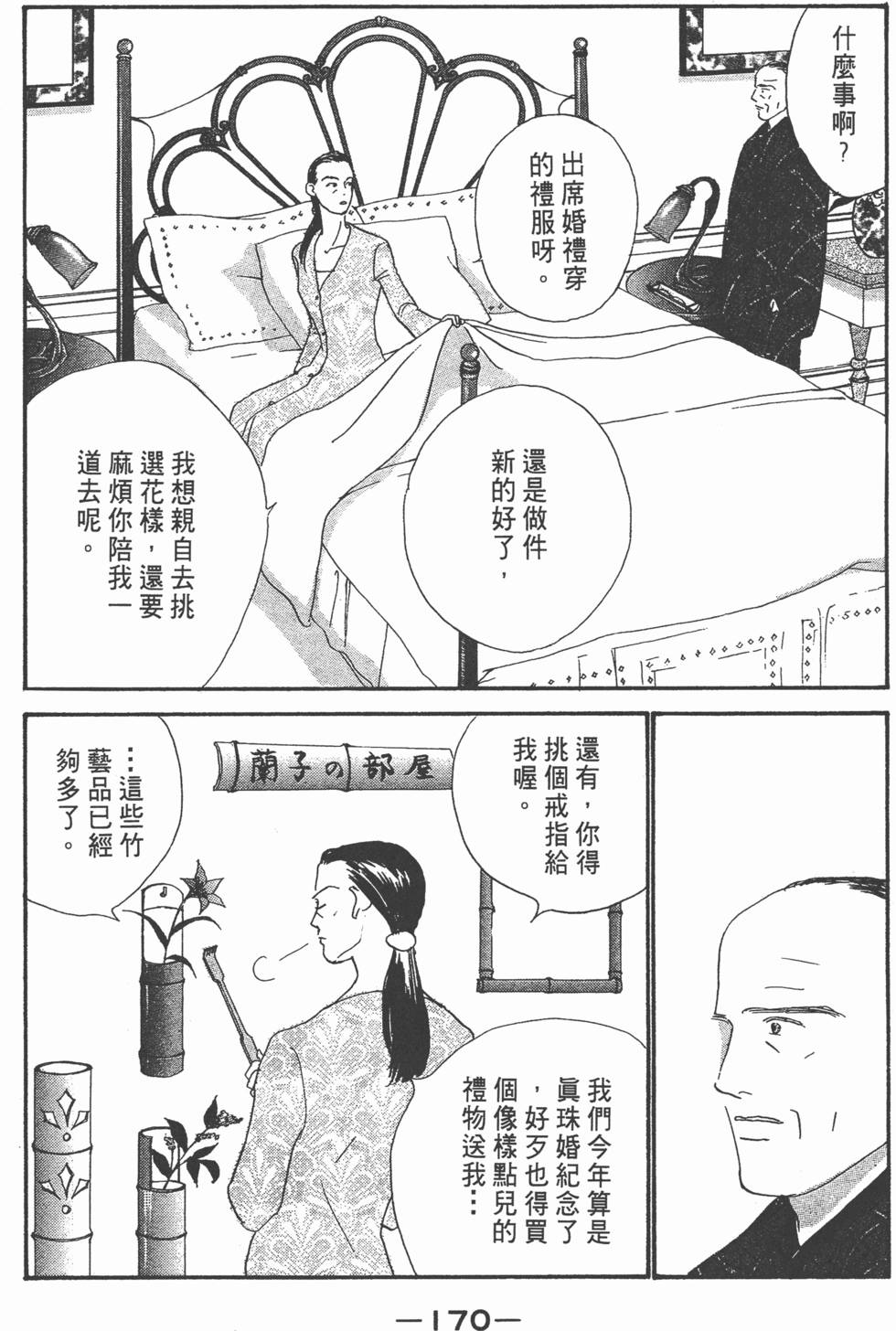 第168页