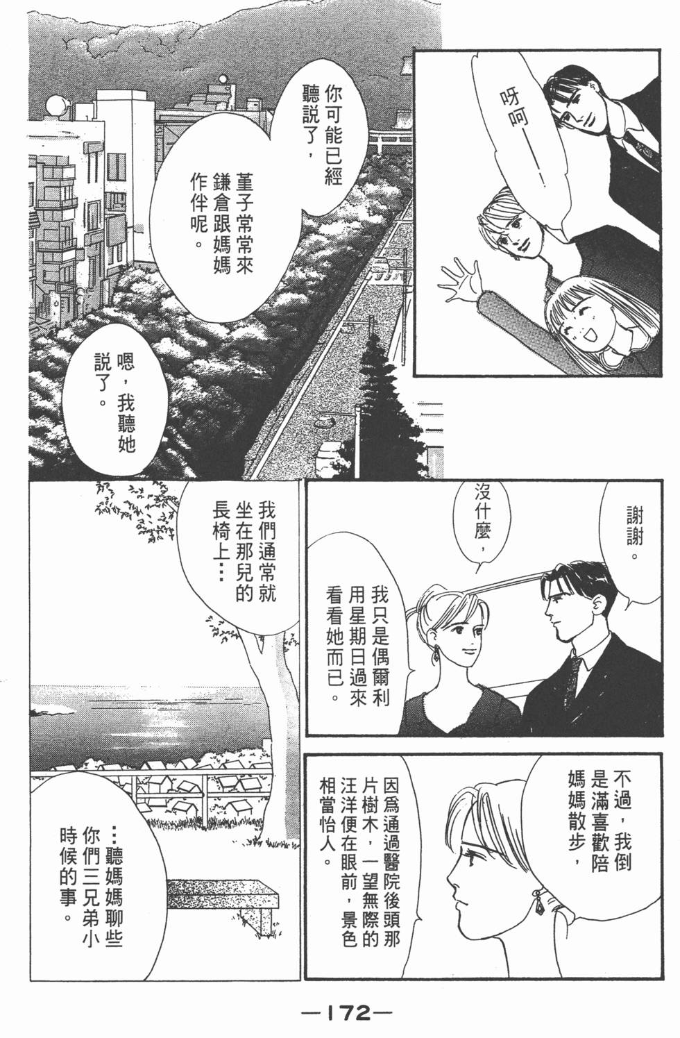 第170页