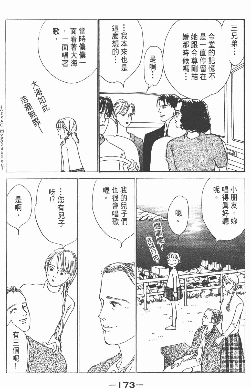 第171页