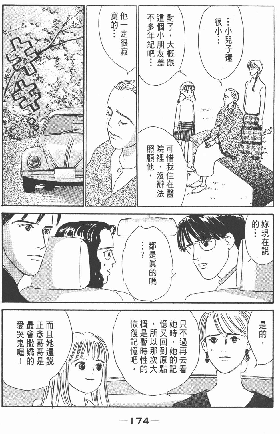 第172页