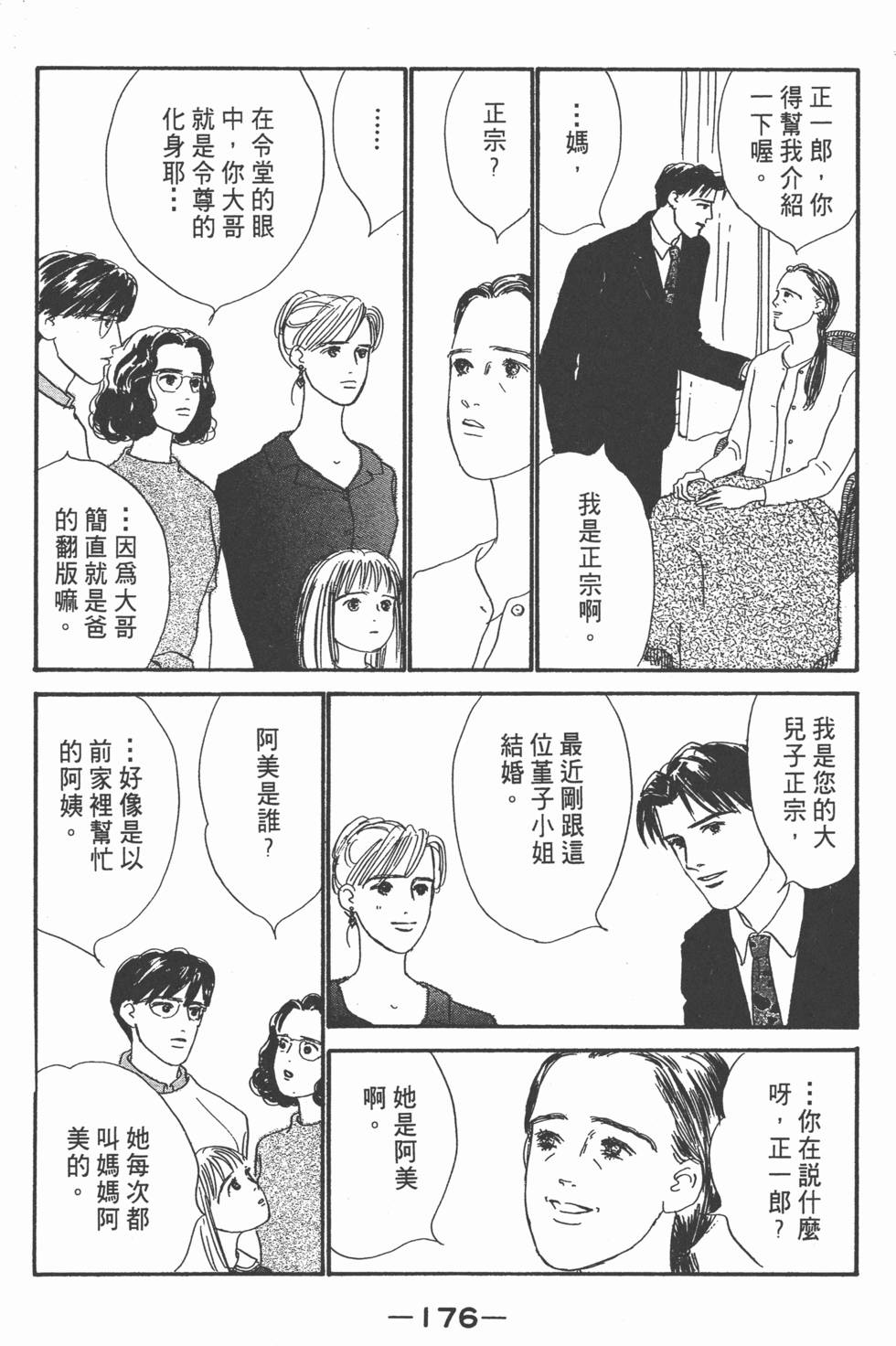 第174页