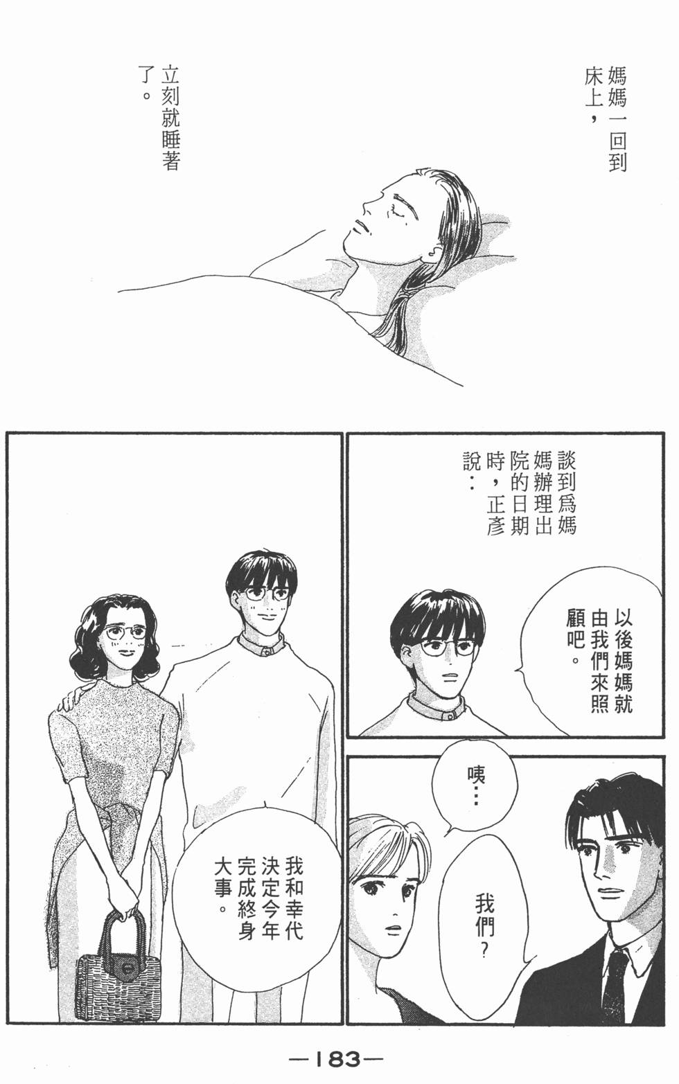 第181页