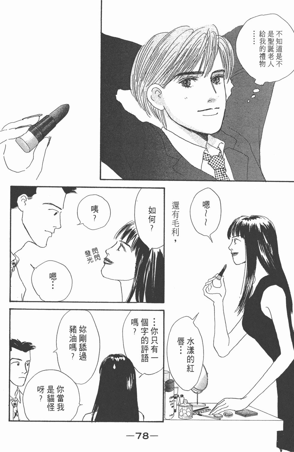 第76页