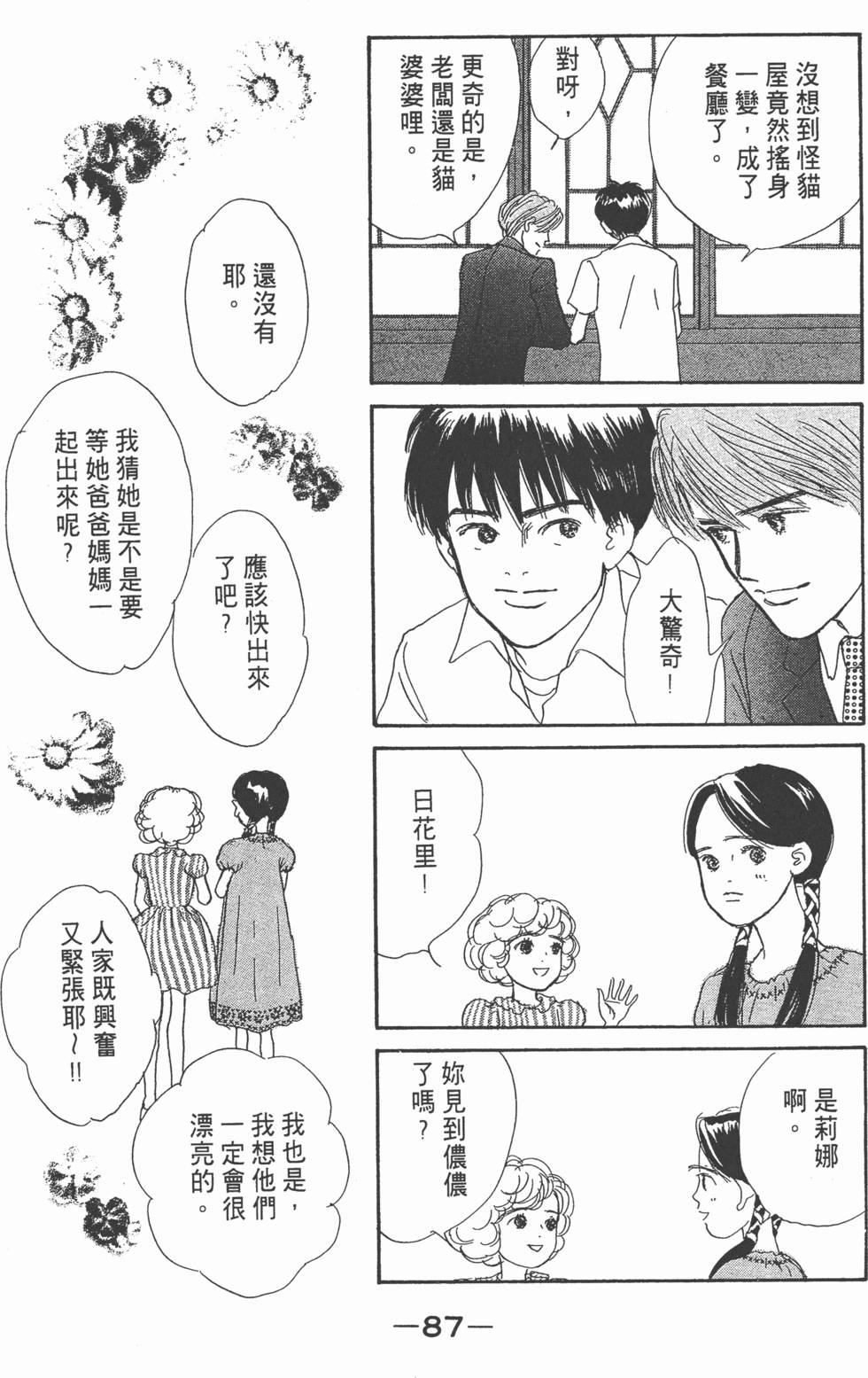 第85页