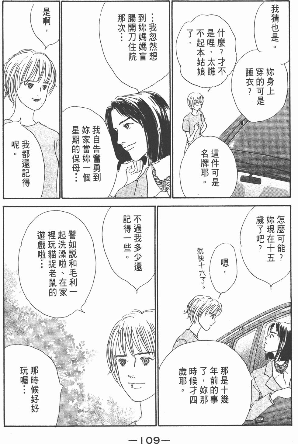 第107页