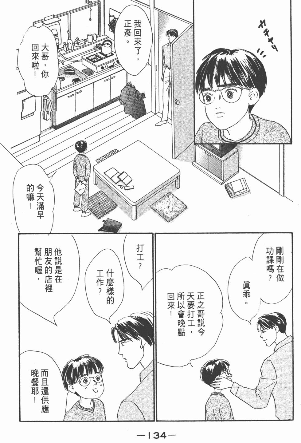 第132页