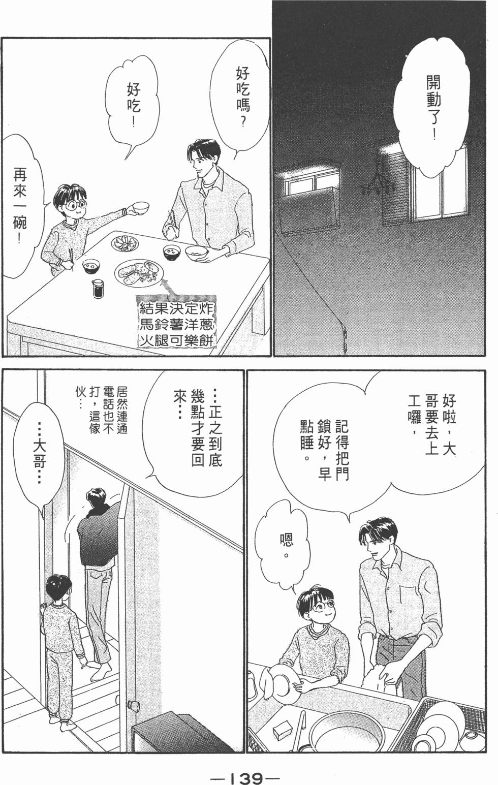 第137页