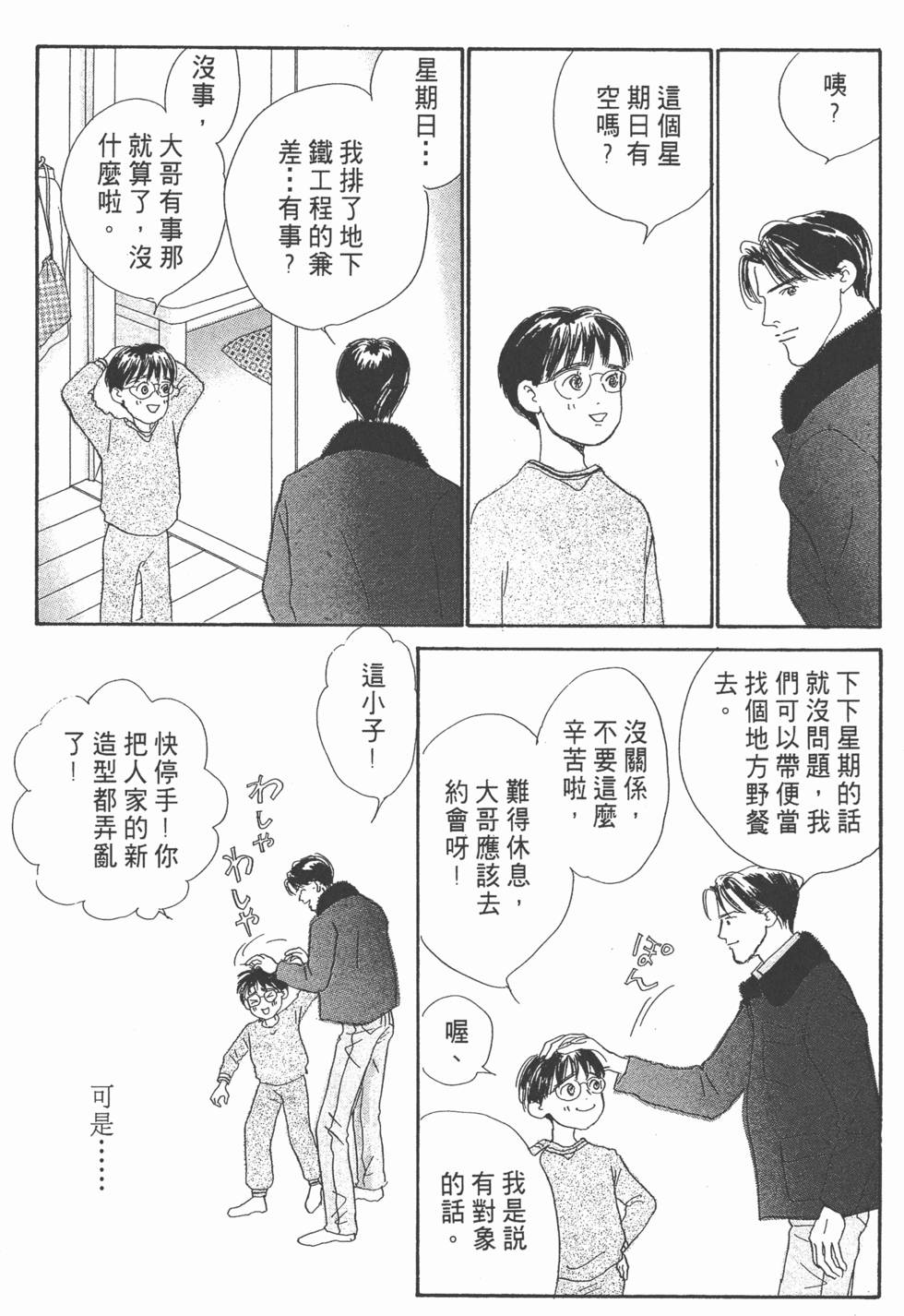 第138页