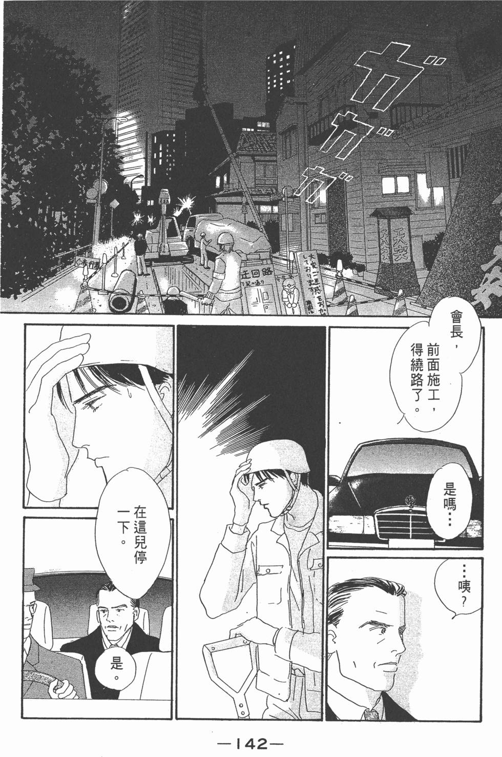 第140页