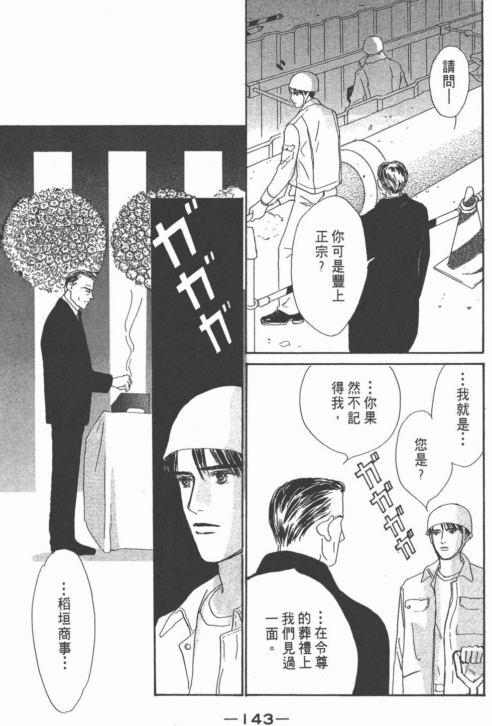 第141页