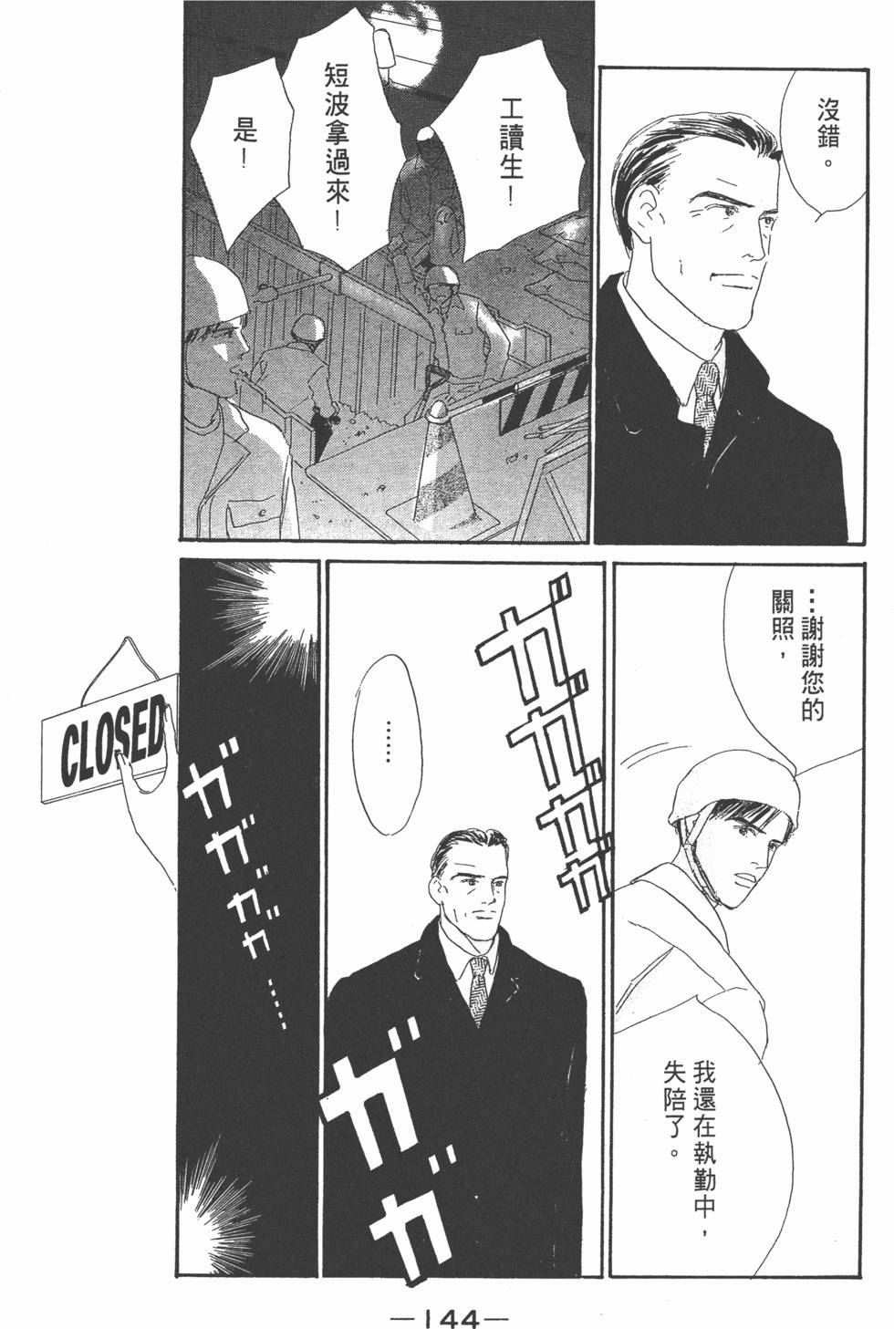 第142页