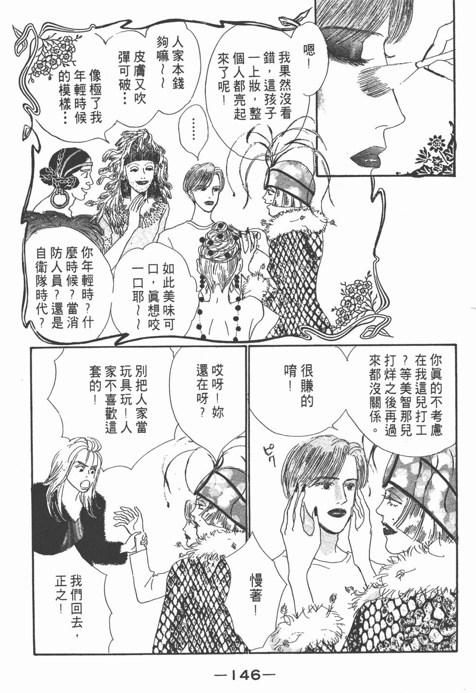 第144页